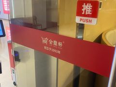 -金鼎轩(鸟巢北辰荟店)