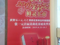 -张一元(世纪金源购物中心东区店)