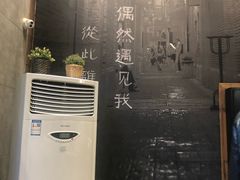 -那胡同里的小烤肉馆(开发区万达店)