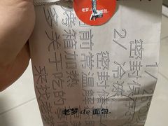 -老梦面包CHEZMOREL(麦子店)