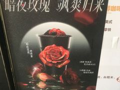 -沪上阿姨·精选茶饮(小白楼朗香街店)