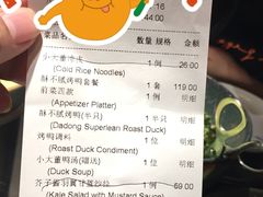 -小大董·烤鸭(凤凰汇店)