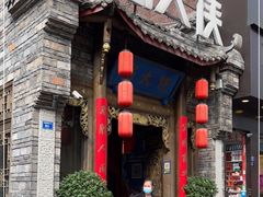门面-蜀大侠火锅(春熙路店)