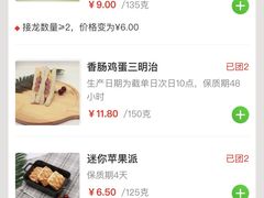 -中粮丰通（北京)食品有限公司