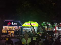 -小草糖水(海棠村店)