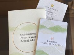 -上海静安香格里拉大酒店