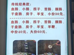 -岳记羊肠馆(陵园小区店)