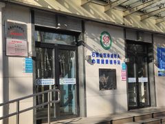 -石景山区图书馆(八角南路)