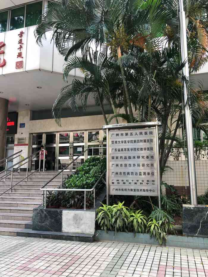 广州红会医院图片