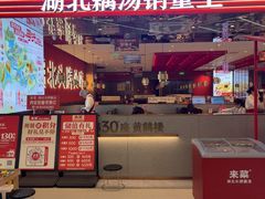 -来菜·湖北头牌藕汤(武商MALL众圆店)