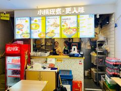 -渝和喵叔米线(南坪万达店)