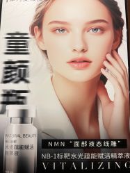 点击看大图 -东森自然美.INDIBA.美容SPA.皮肤管理