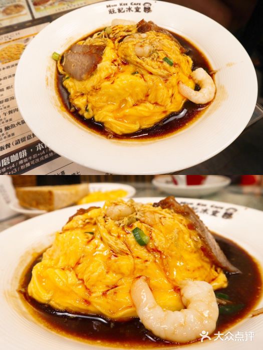 蝦仁叉燒雙拼滑蛋飯