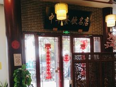 -同得兴面馆.苏式面.三虾面(园区店)