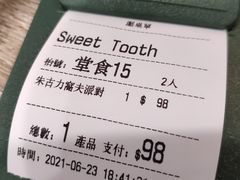 -甜牙牙(广华街店)