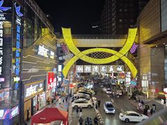 -铜锣湾国际购物中心