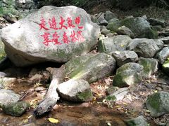 android_upload_pic-三块石国家森林公园