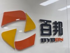 -百邦苹果官方授权维修(文景大厦店)