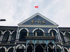 -湖南省立第一师范学校旧址