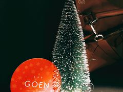 -GOEN·缘