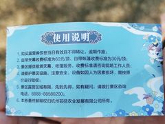 -径山花海