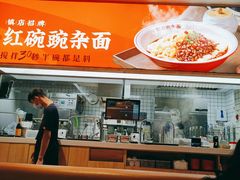 -遇见小面(站西路店)