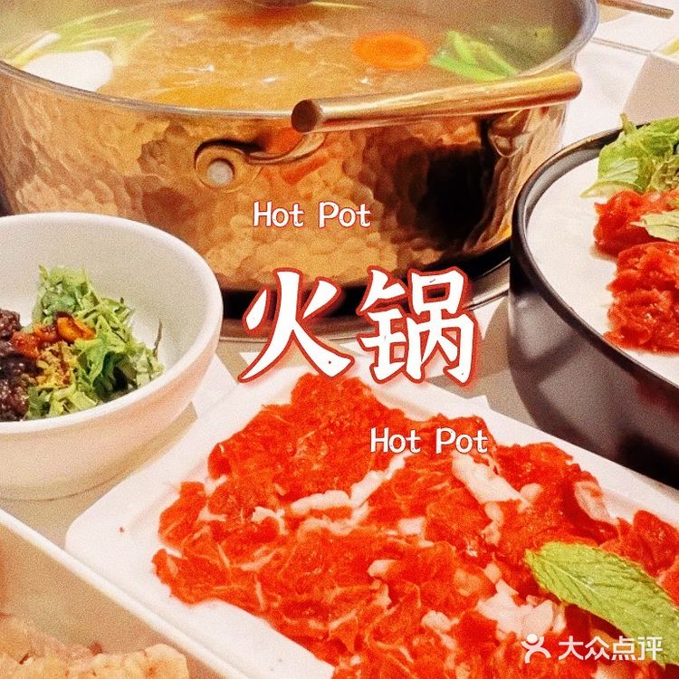 黄阿牛牛肉火锅|新鲜牛肉现切现烫