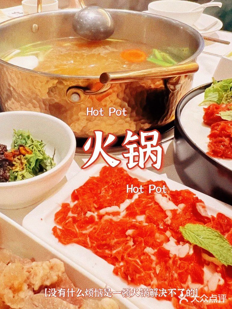 黄阿牛牛肉火锅｜新鲜牛肉现切现烫