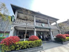 -星巴克(宁波月湖盛园店)