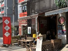 -悟饮门市景店