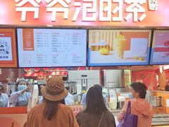 -爷爷不泡茶NOYEYENOTEA(武汉佰港城创始店)
