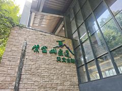 -紫金山天文台