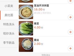 -同得兴面馆.苏式面.三虾面(园区店)