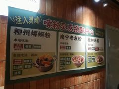 -水平有限广西米粉·广西风味集(五道口店)