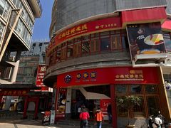 -桥香园过桥米线(国贸店)