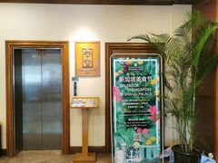 -杭州香格里拉·香宫中餐厅