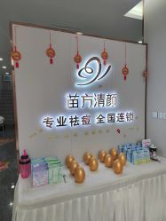 -苗方清颜专业祛痘·皮肤管理