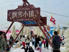 -盈香心动乐园