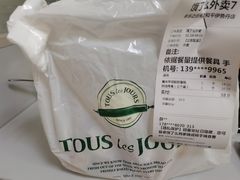 -多乐之日(和平伊势丹店)