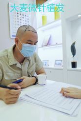 -大麦微针植发丨全国连锁