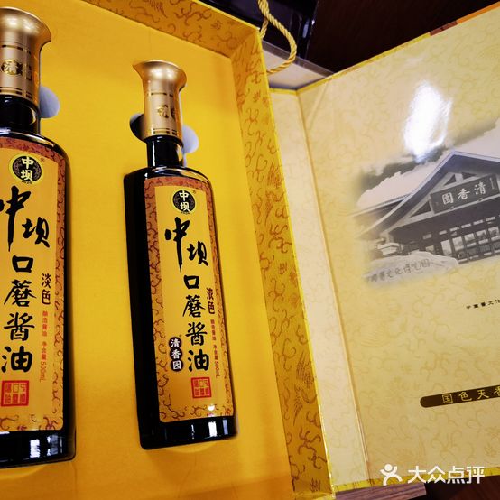 清香园酱园