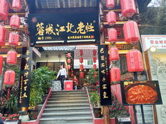 -蓉城江北老灶火锅(春熙路店)