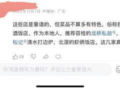 -龙桥私厨·姜花菊花过桥鱼·顺德菜(容桂店)