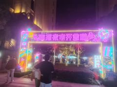 -中建幸福空间