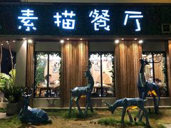 -外婆船宴餐厅·外婆喊你回家吃饭