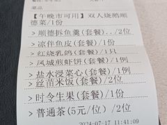 -香云轩·顺德菜(香云纱园林酒店店)