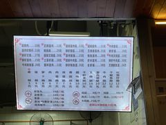 菜单-山水肠粉(盐田店)