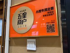 -小放牛炒菜馆(军校店)