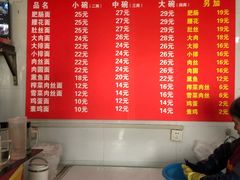 -顺心拉面馆(马道街店)