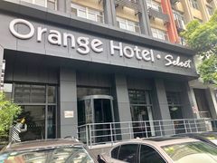 -桔子酒店(南京新街口张府园地铁站店)